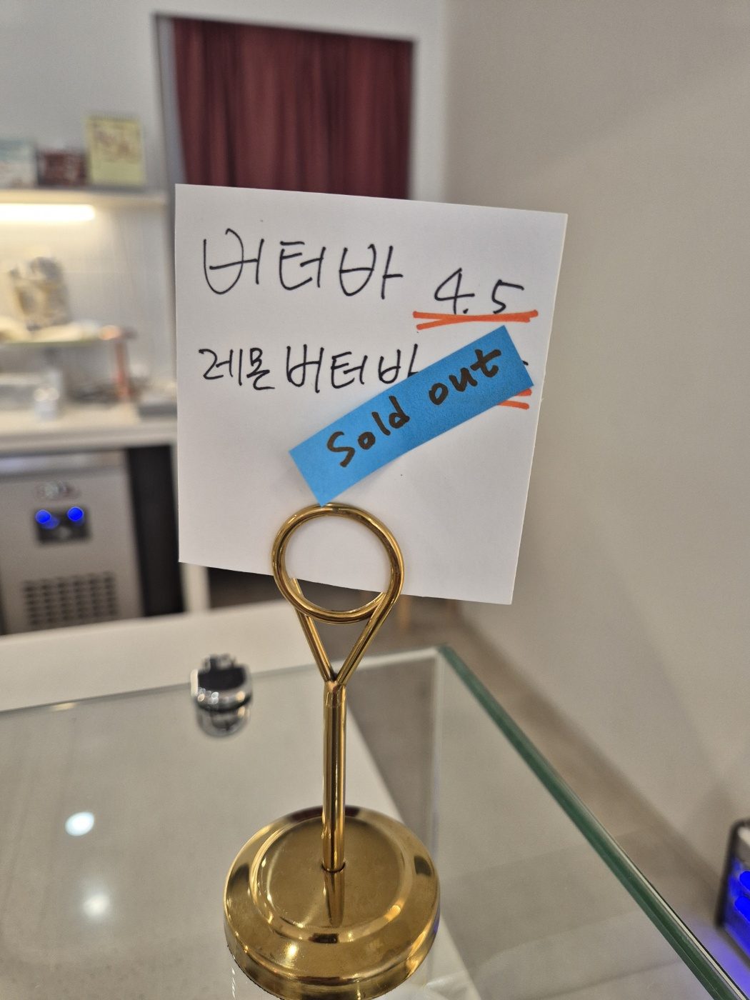 버터바와 레몬 버터바 솔드아웃 안내